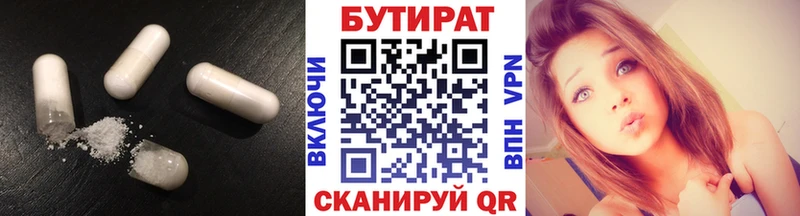 МЕГА ссылки  магазин  наркотиков  Инза  БУТИРАТ бутик 