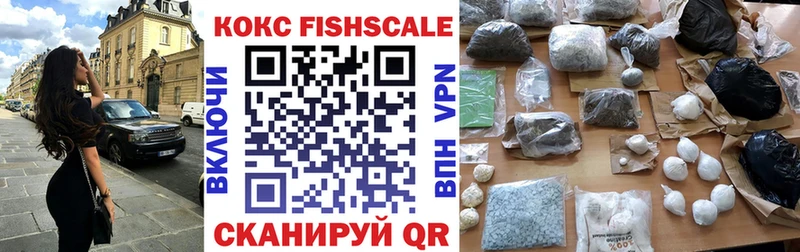 COCAIN FishScale  Инза 