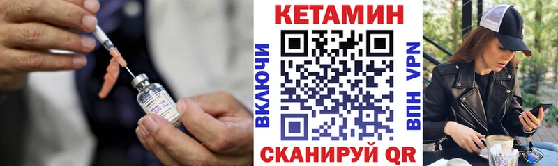 КЕТАМИН VHQ  Инза 