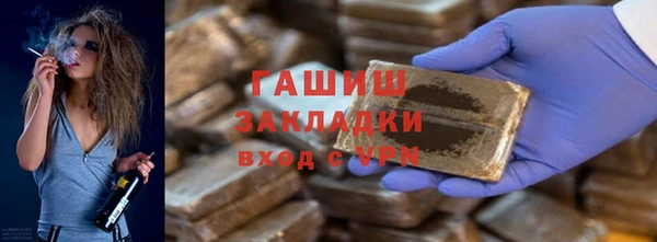 стафф Армянск