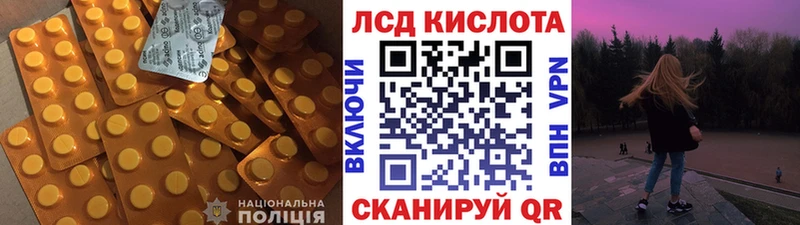 LSD-25 экстази кислота  Инза 