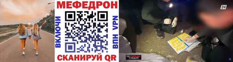 Меф мяу мяу  где продают наркотики  Инза 