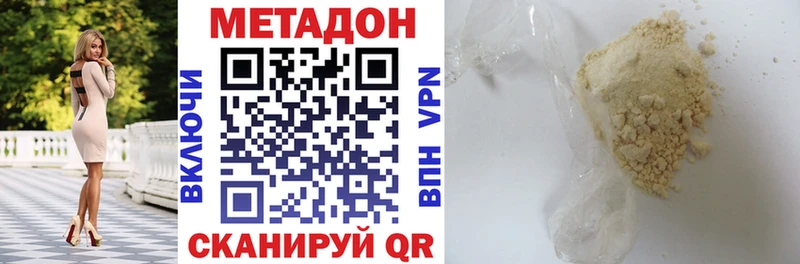 купить цена Инза МЕТАДОН белоснежный